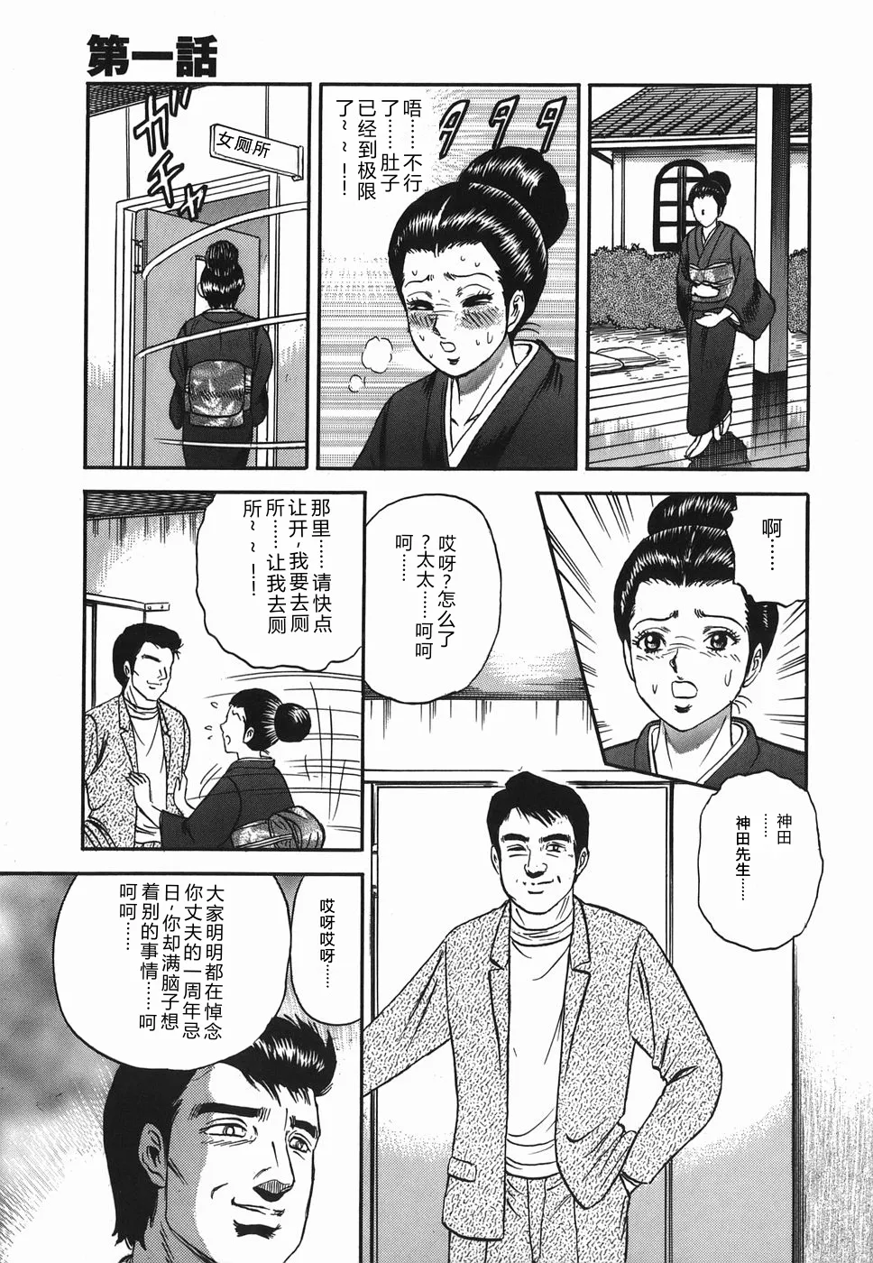 Ingyaku no Kazoku page 5 full