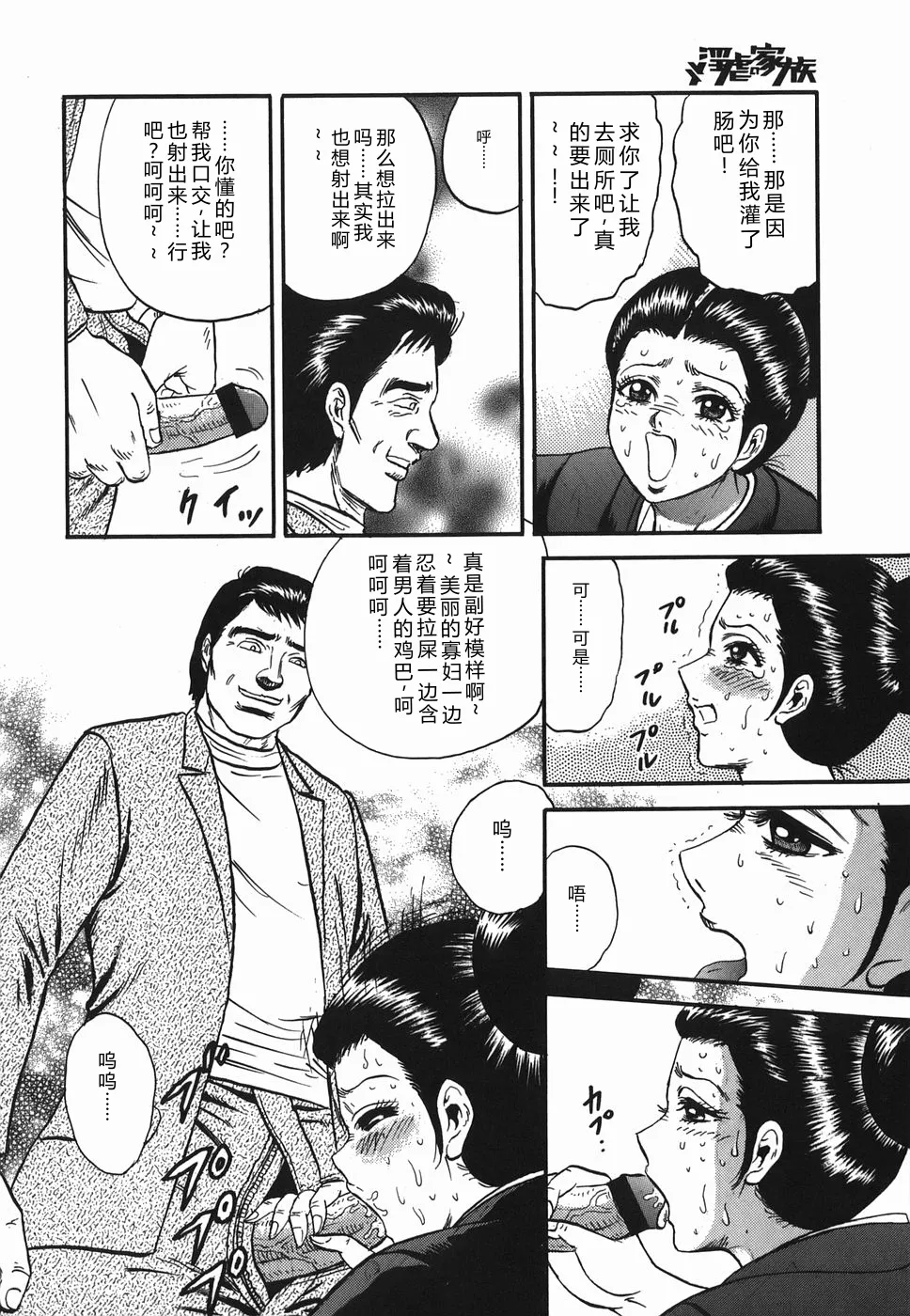 Ingyaku no Kazoku page 6 full