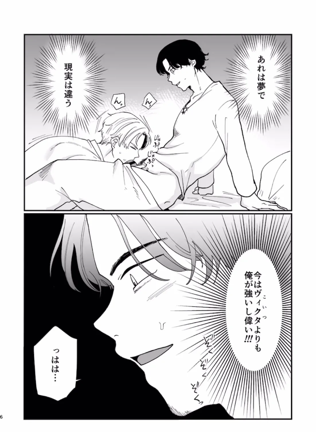 勇者催眠堕ち3 page 5 full