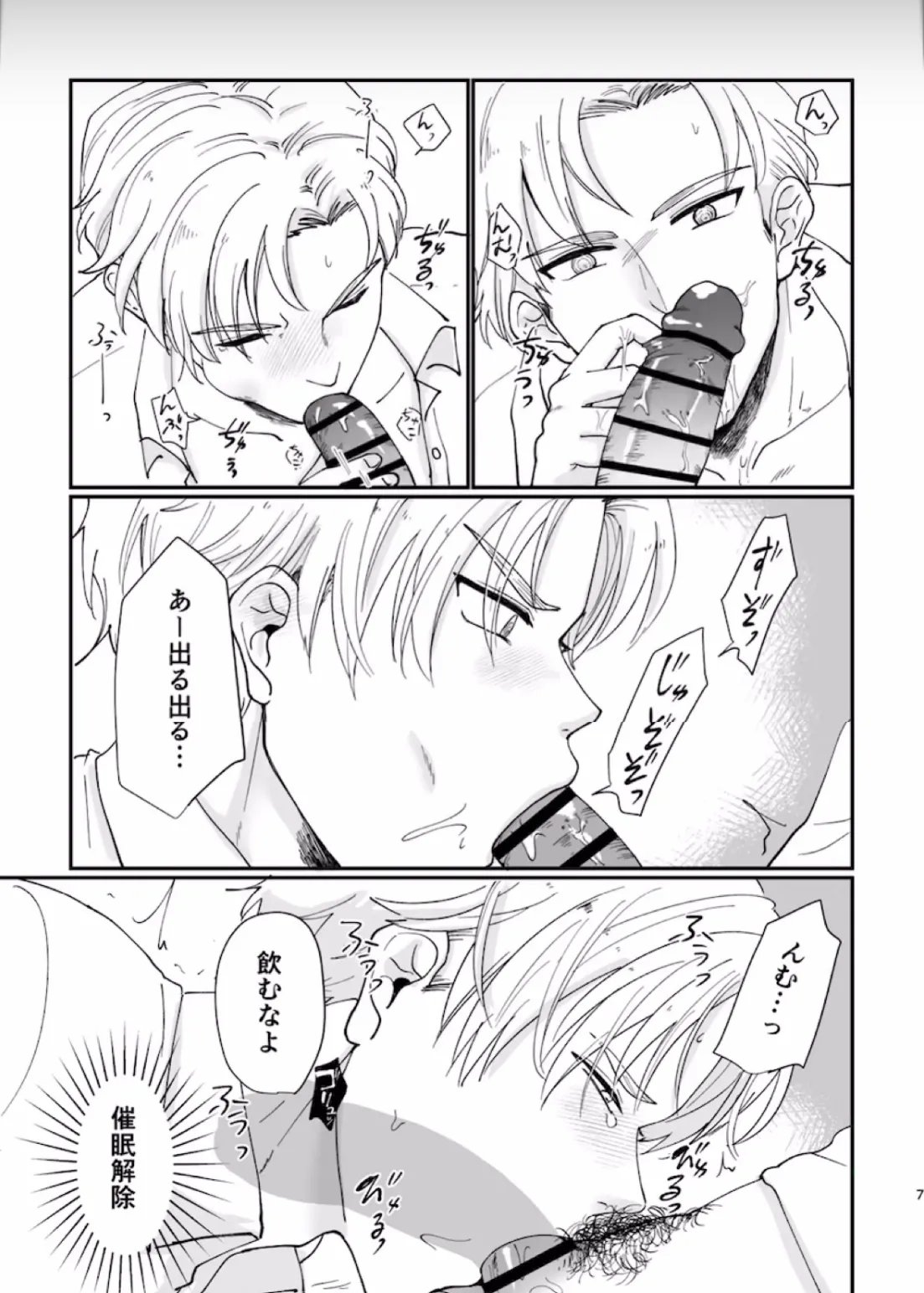 勇者催眠堕ち3 page 6 full