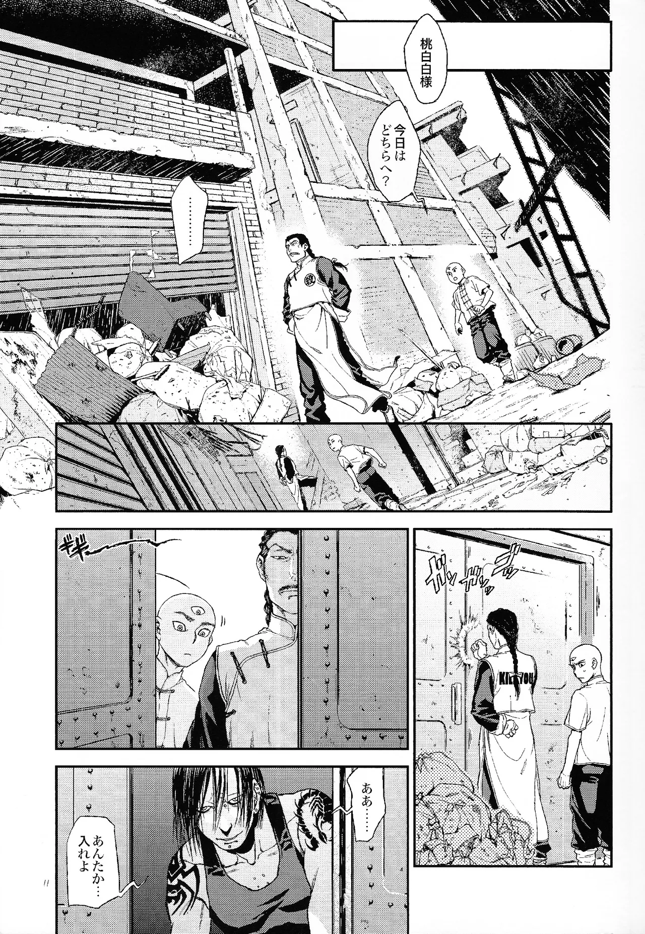 The end of Perspective page 9 full