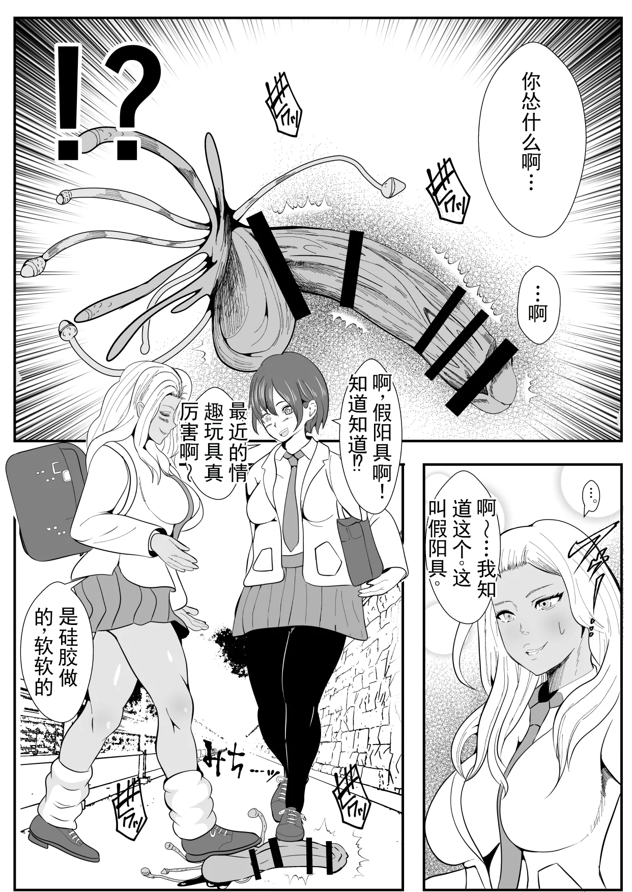 被鸡巴寄生后脑子里只剩下做爱的辣妹 page 4 full