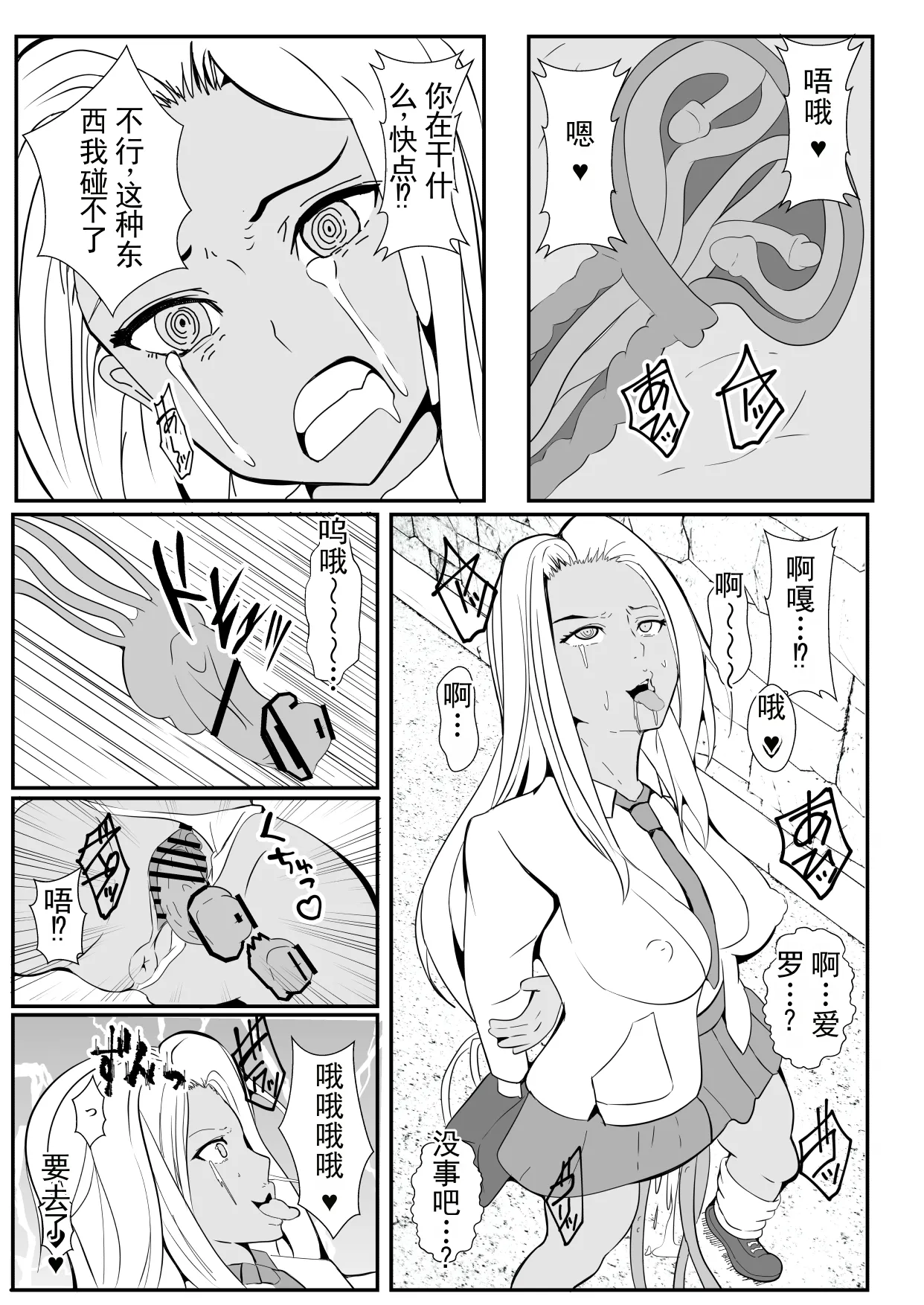 被鸡巴寄生后脑子里只剩下做爱的辣妹 page 6 full