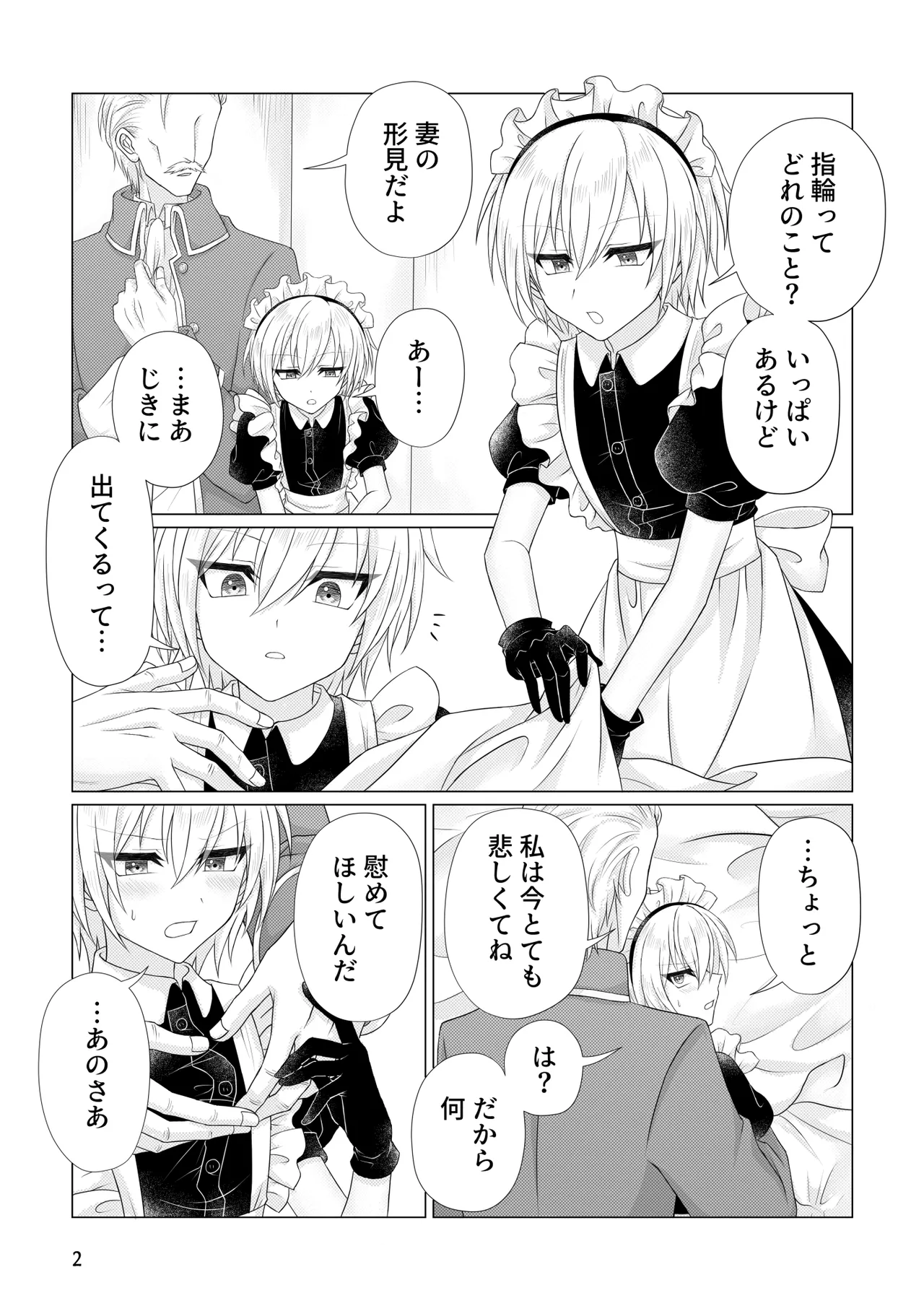 Yurushite kure page 3 full