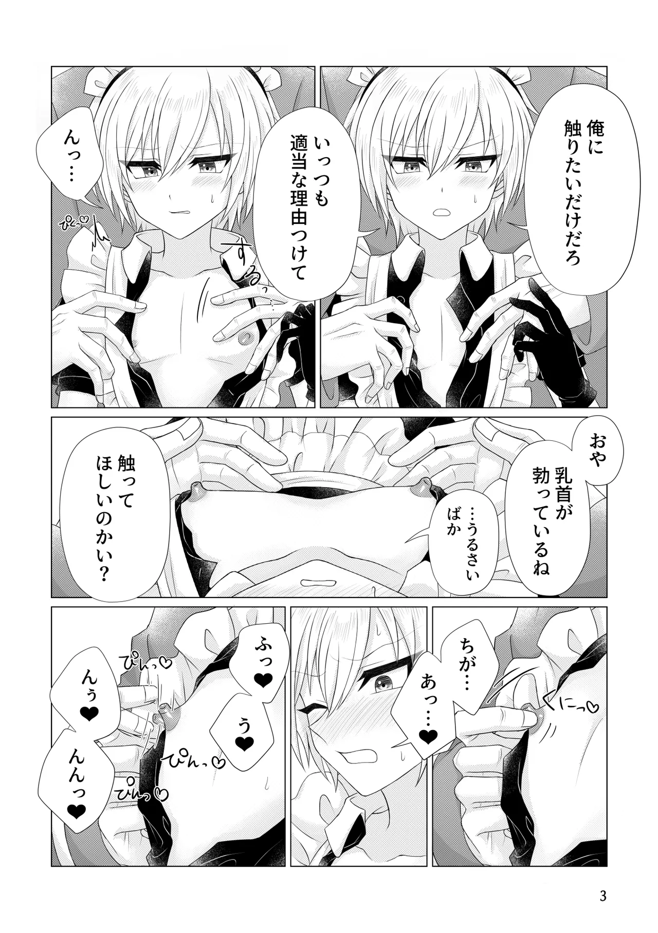 Yurushite kure page 4 full