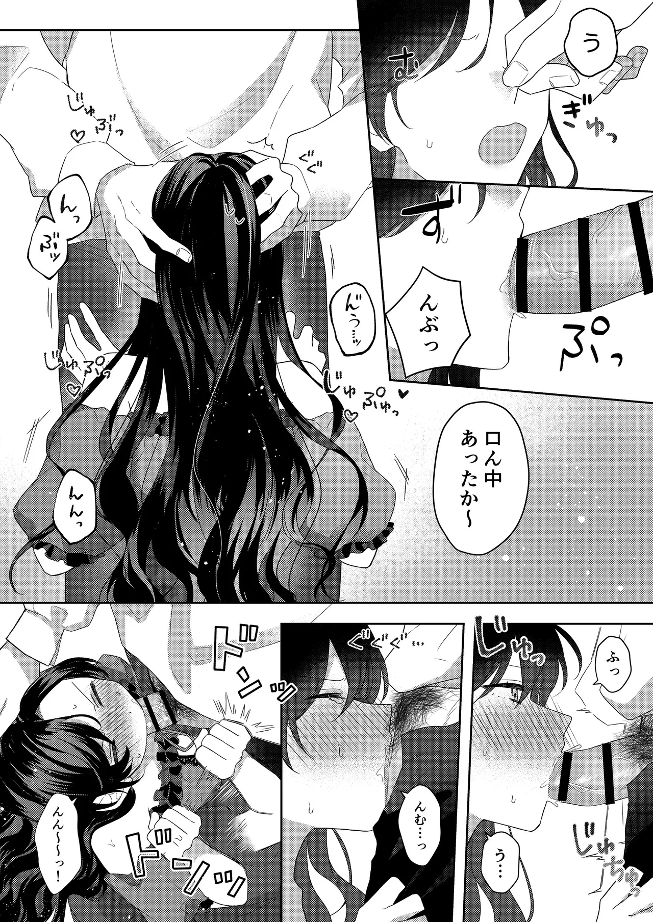 悪役令嬢はチートを失い好色貴族の手に堕ちる 番外編 page 7 full