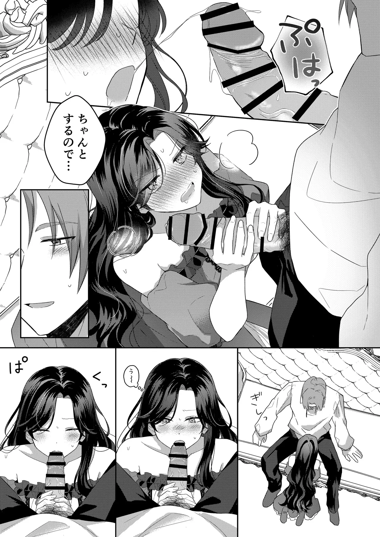 悪役令嬢はチートを失い好色貴族の手に堕ちる 番外編 page 8 full