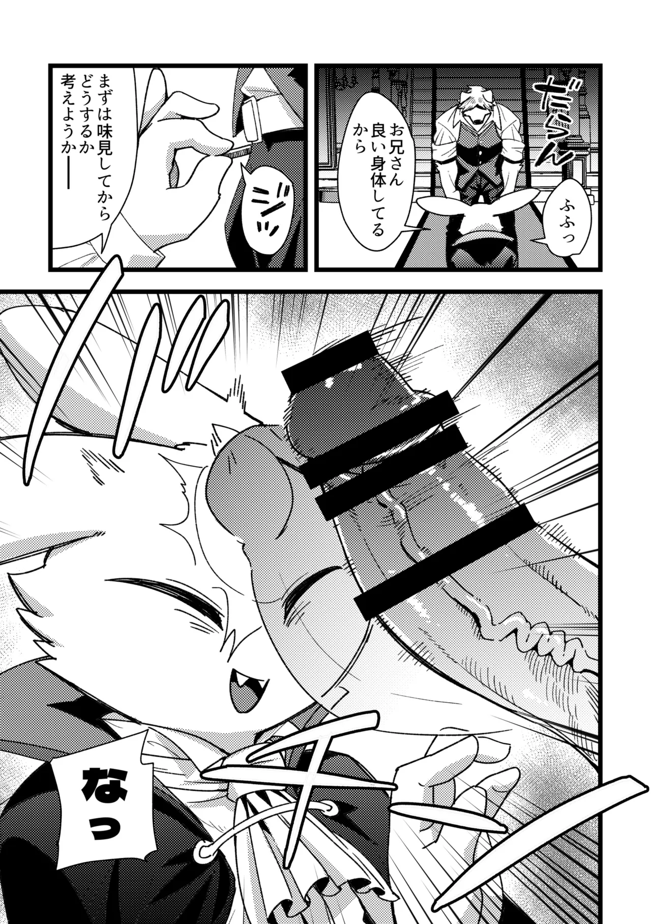 Harubon 14 page 10 full