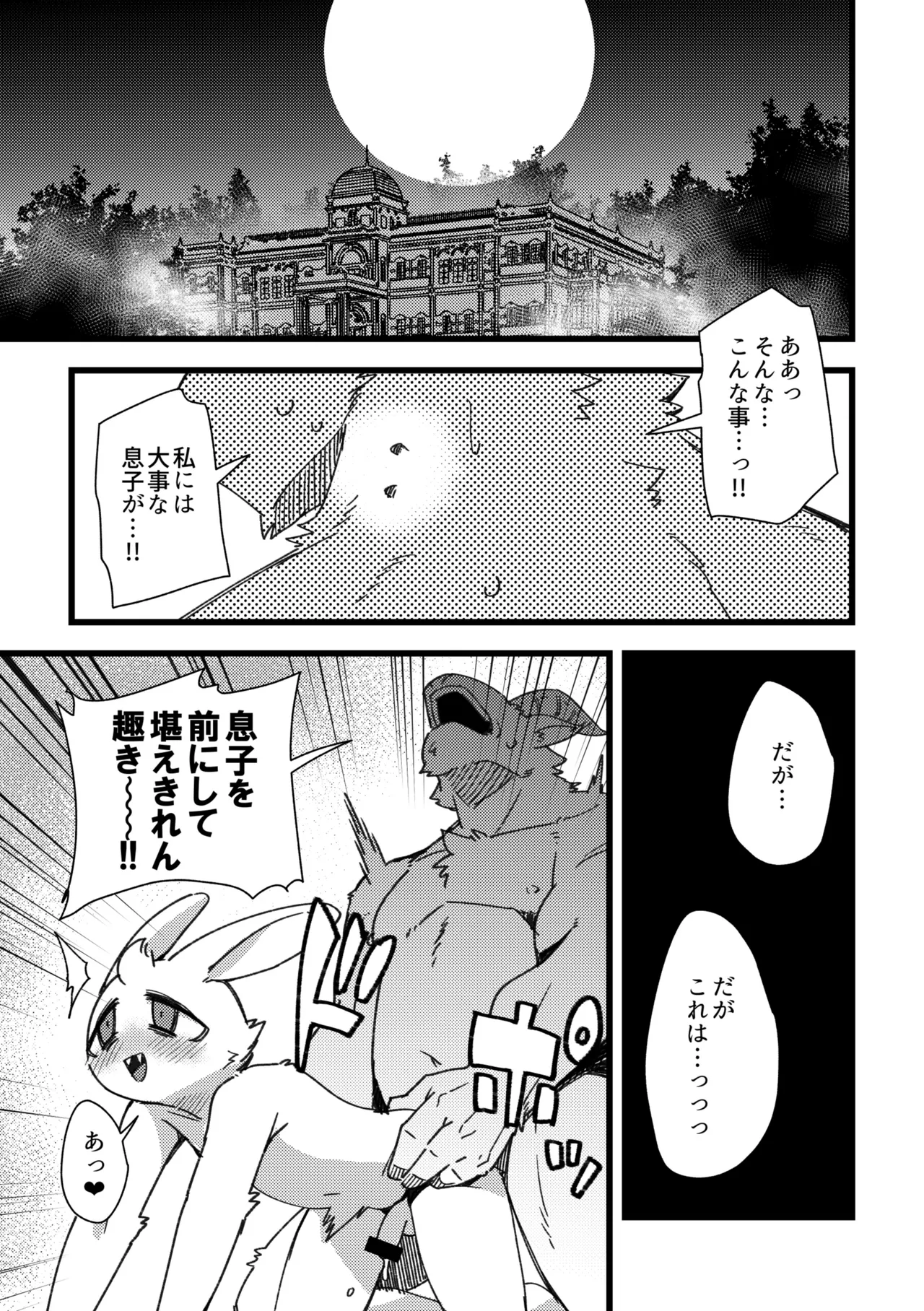Harubon 14 page 2 full