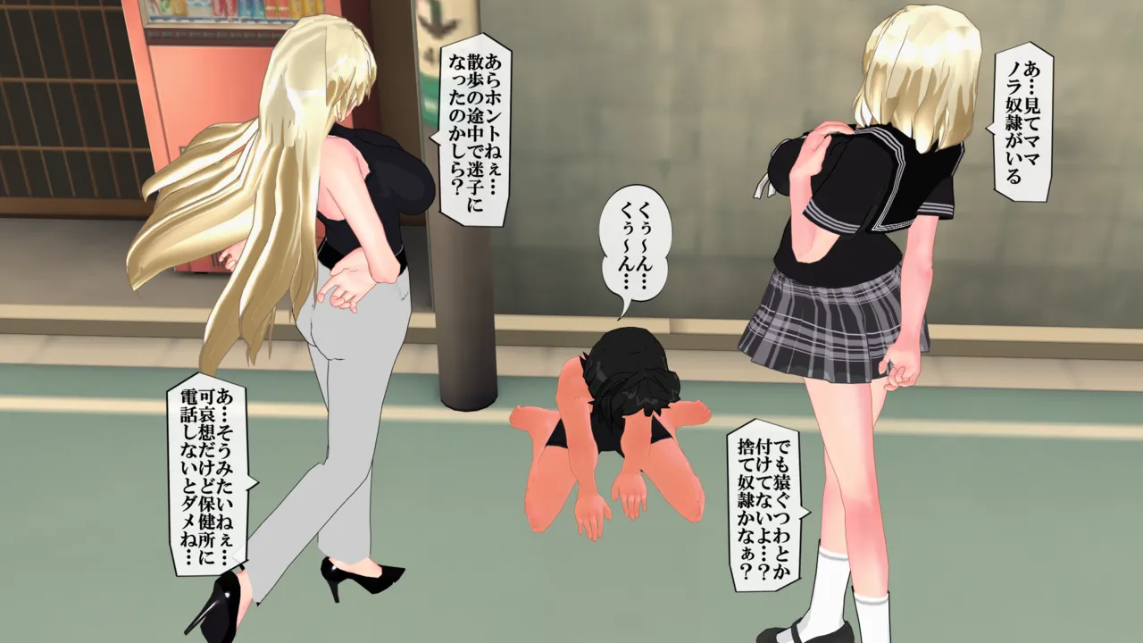 M男の幸福～ペットとして長身女性に飼われる幸せな世界～ page 2 full