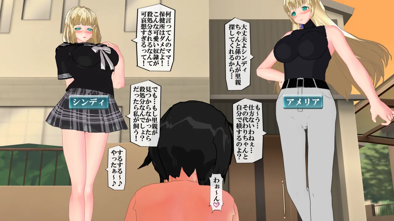 M男の幸福～ペットとして長身女性に飼われる幸せな世界～ page 3 full