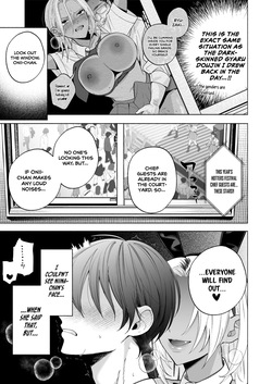 [Chimple Hotters (Chimple Hotter)] My Sun-Kissed, Busty Stepsister Wants to Milk Me Dry [Digital] [English] [Nocturnal Yuri R-18] [greenpenbluepen] — page 12