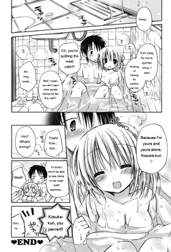 [Rico] HACYU♡ECHI [Digital] [Eng][MTL] — page 22