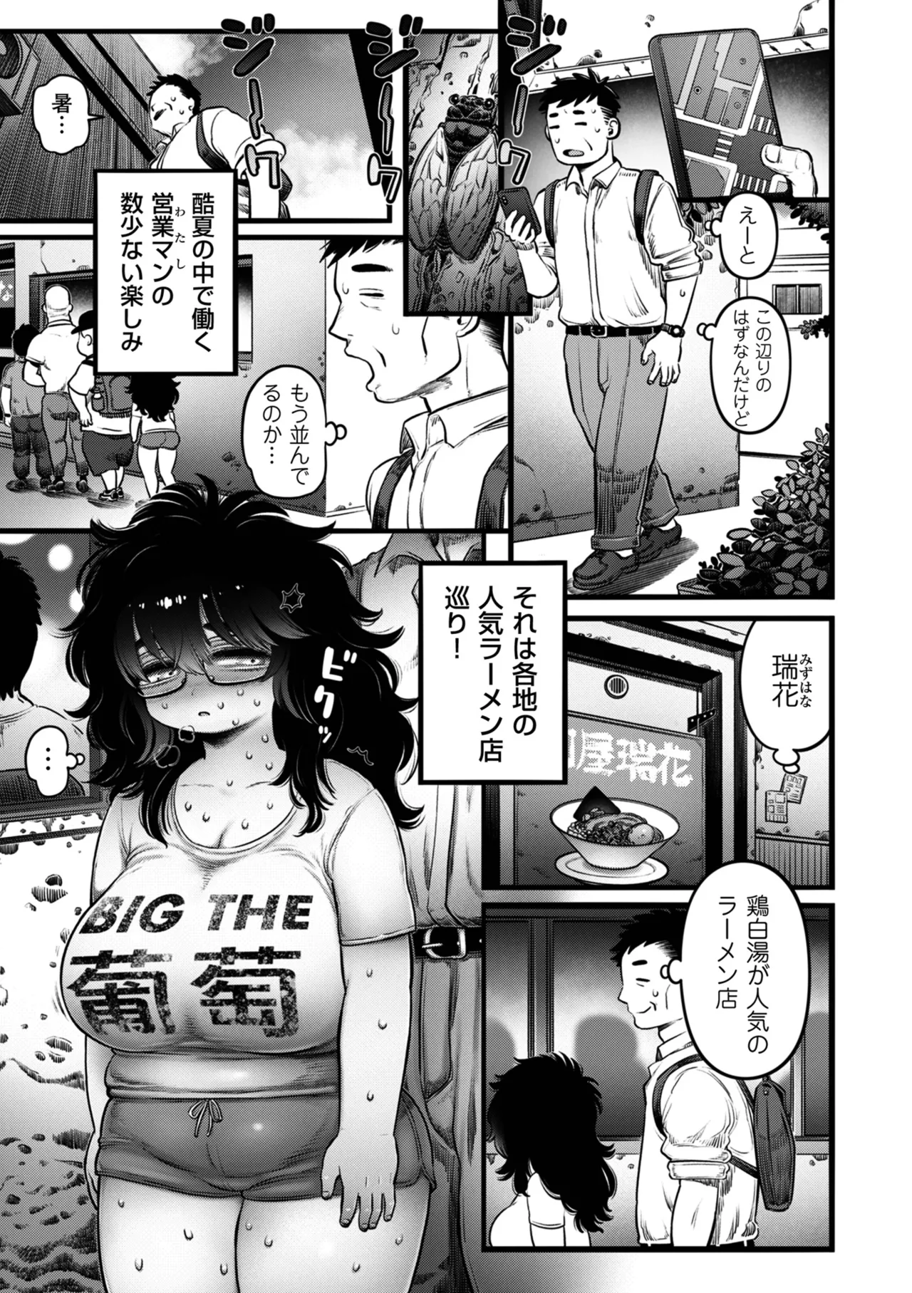COMIC Kuriberon DUMA 2026-08 Vol.87 page 3 full