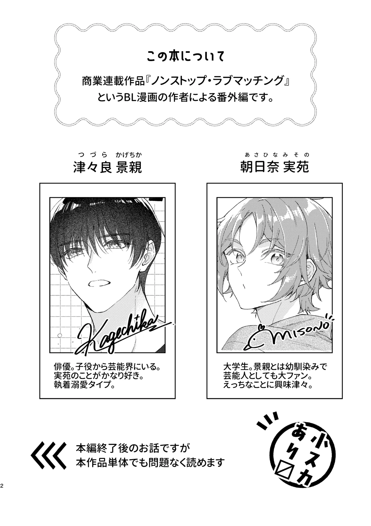 ぬれぬれ食べごろジューシーベイビー page 3 full
