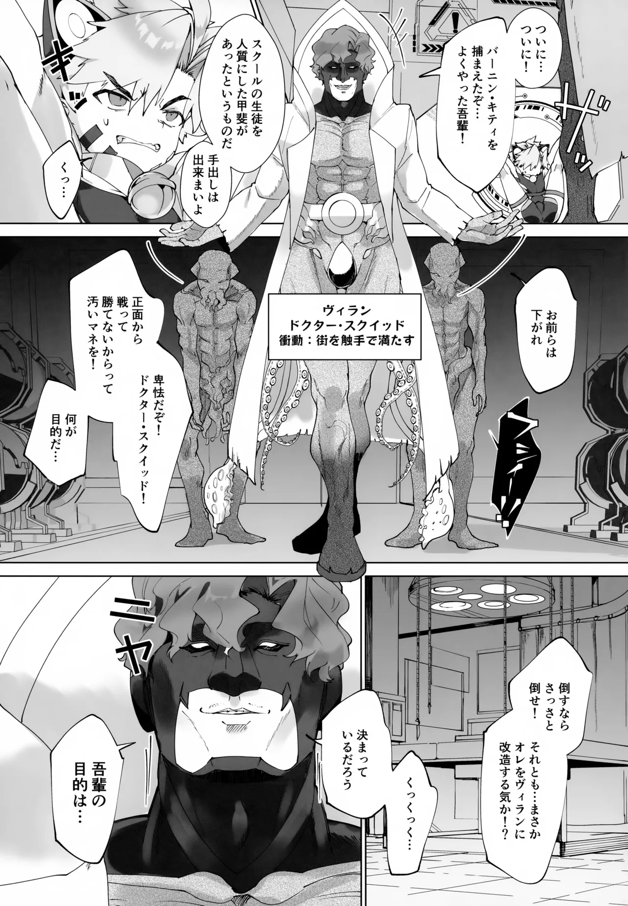 Villain Oji-san ni Tsukamatte Shimatta! page 6 full