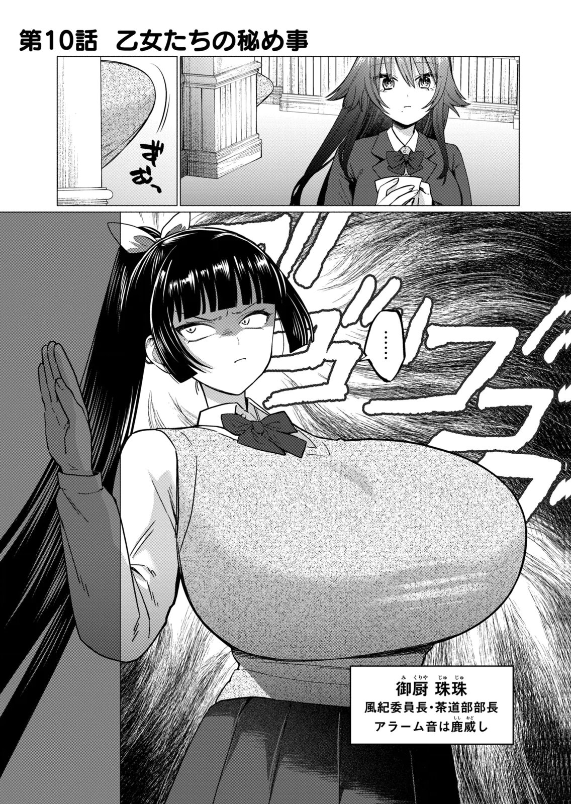 乙女のおかず2 page 5 full