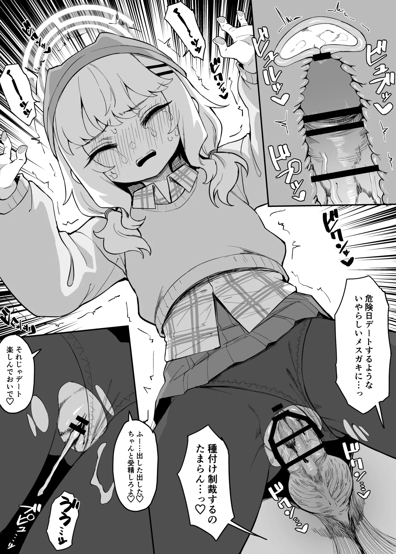 アオバ可哀想漫画 page 6 full