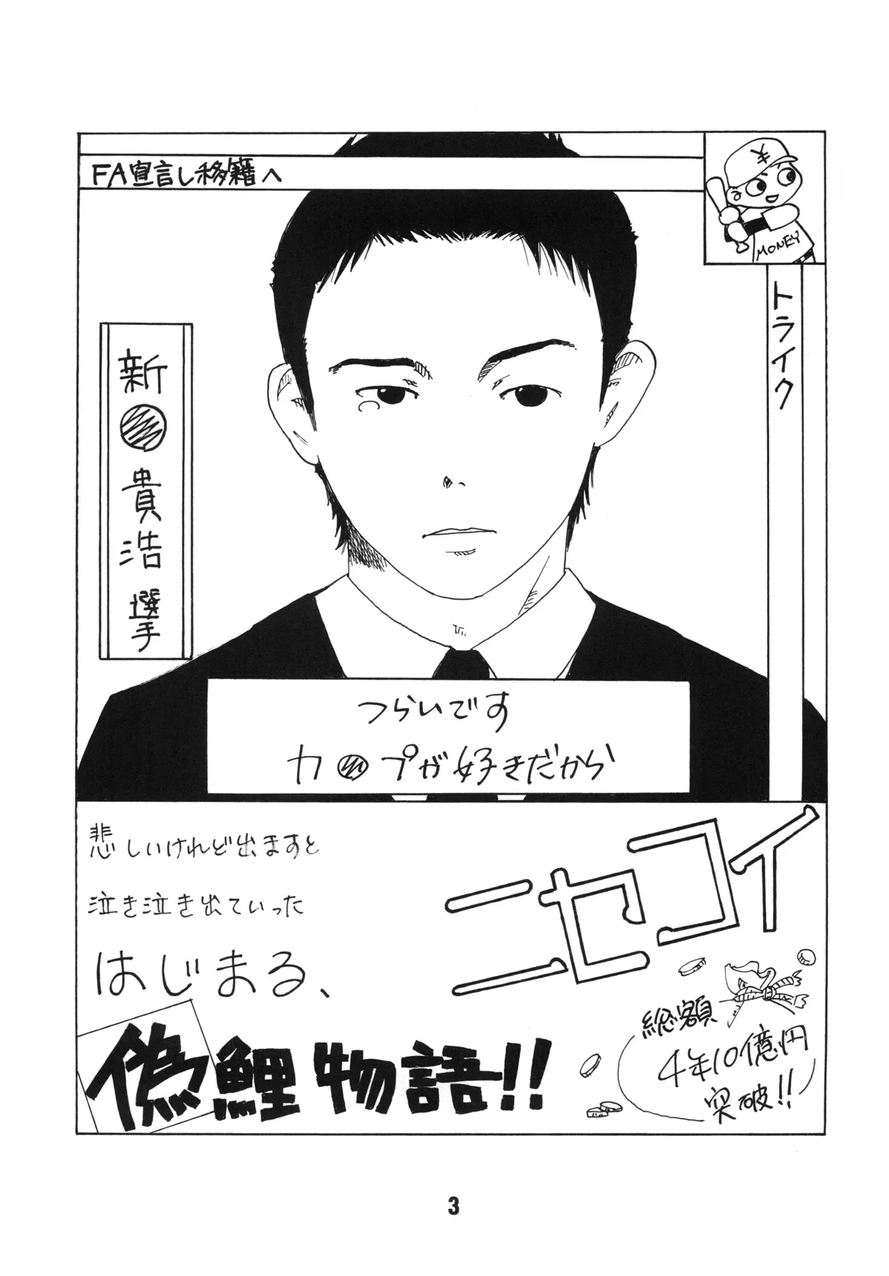 NISEKOiX page 2 full