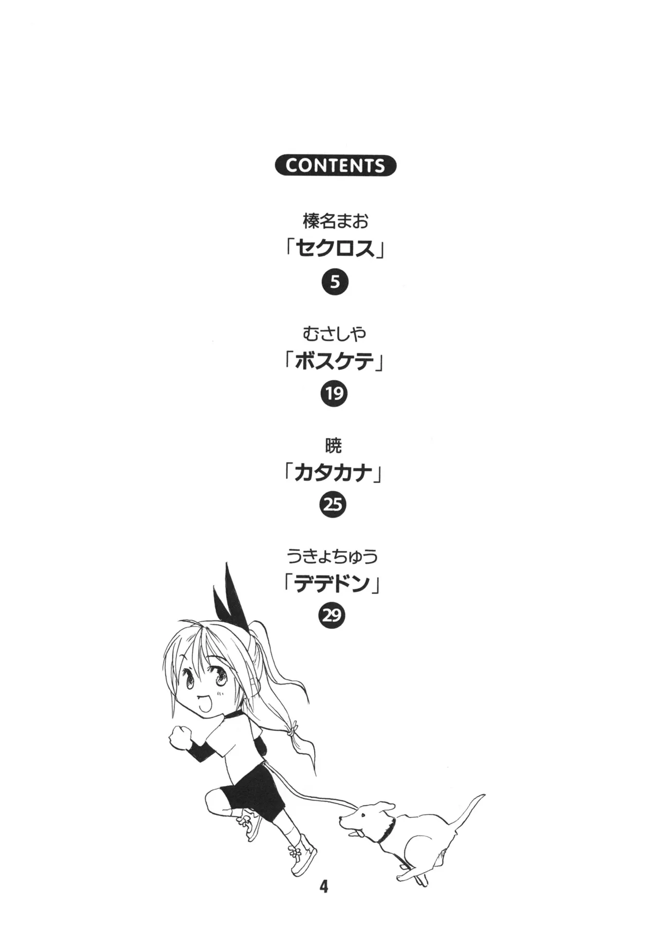 NISEKOiX page 3 full