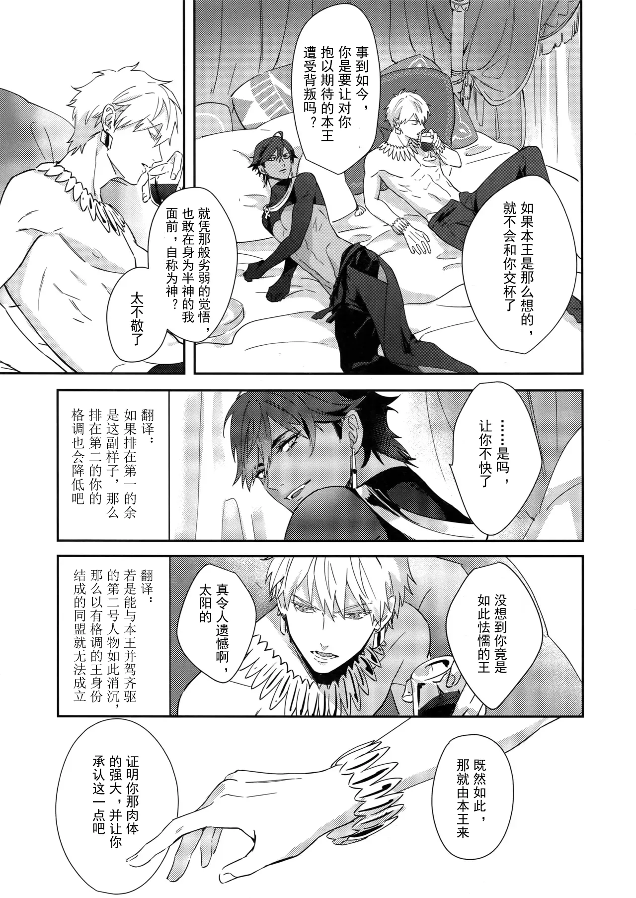 Re tkciao Tenchi Kogareru kin no Mutsugoto page 10 full