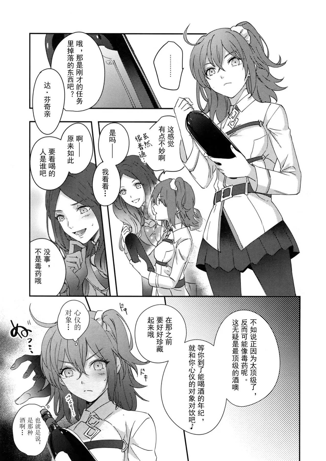 Re tkciao Tenchi Kogareru kin no Mutsugoto page 4 full