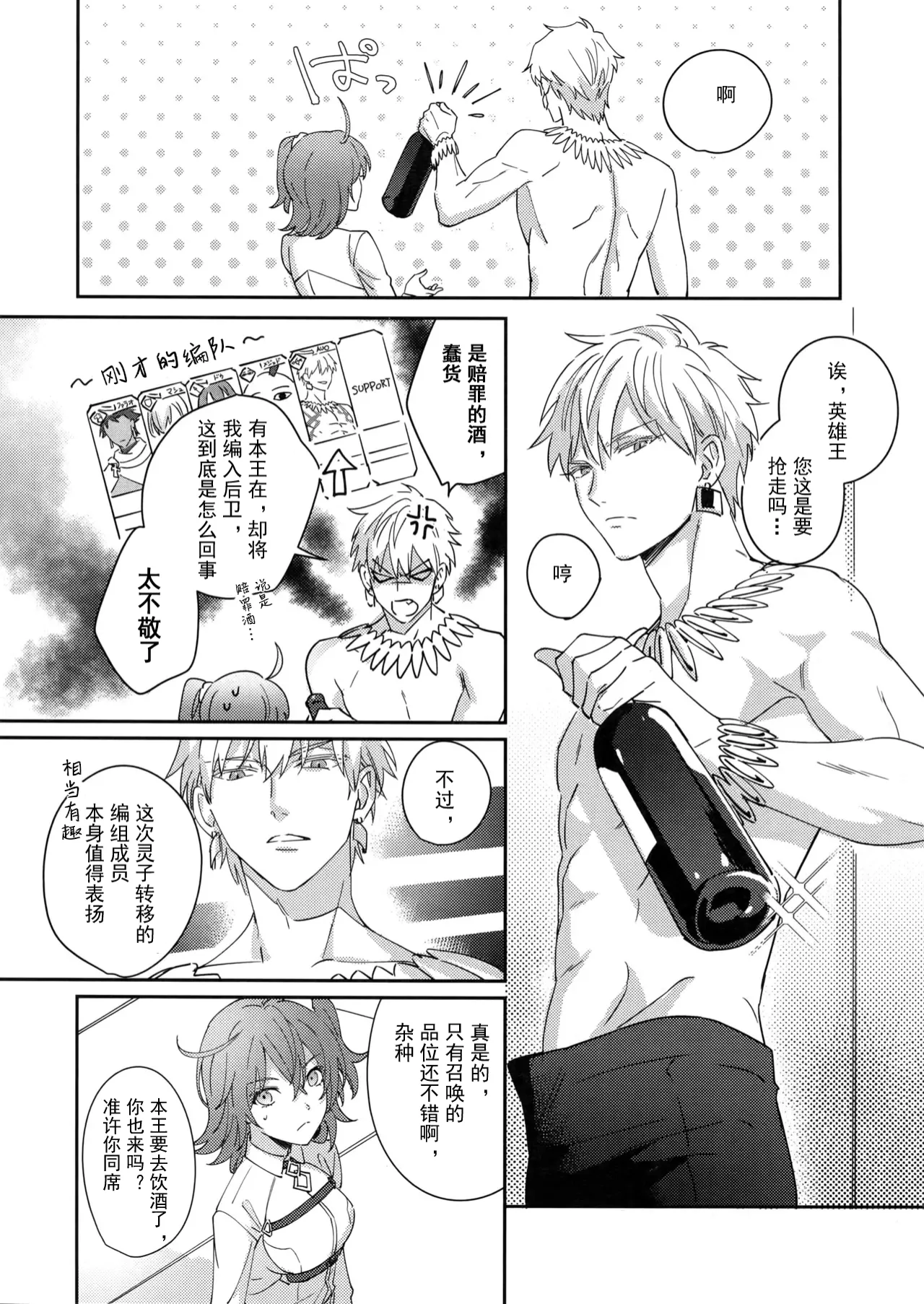 Re tkciao Tenchi Kogareru kin no Mutsugoto page 5 full