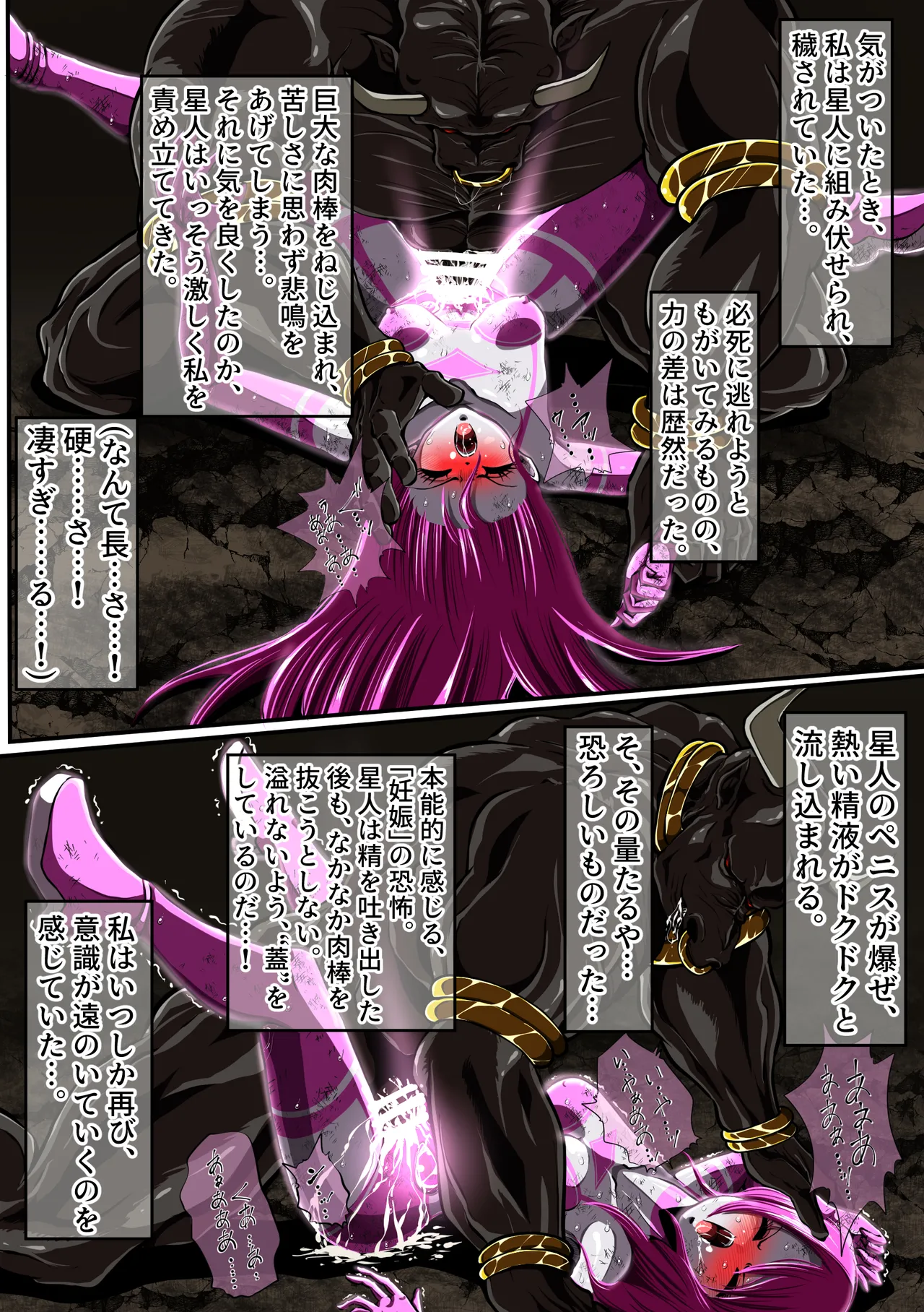 Gyutouseijin no kyouhu ~Fiora Crisis Gaiden 3~ page 4 full