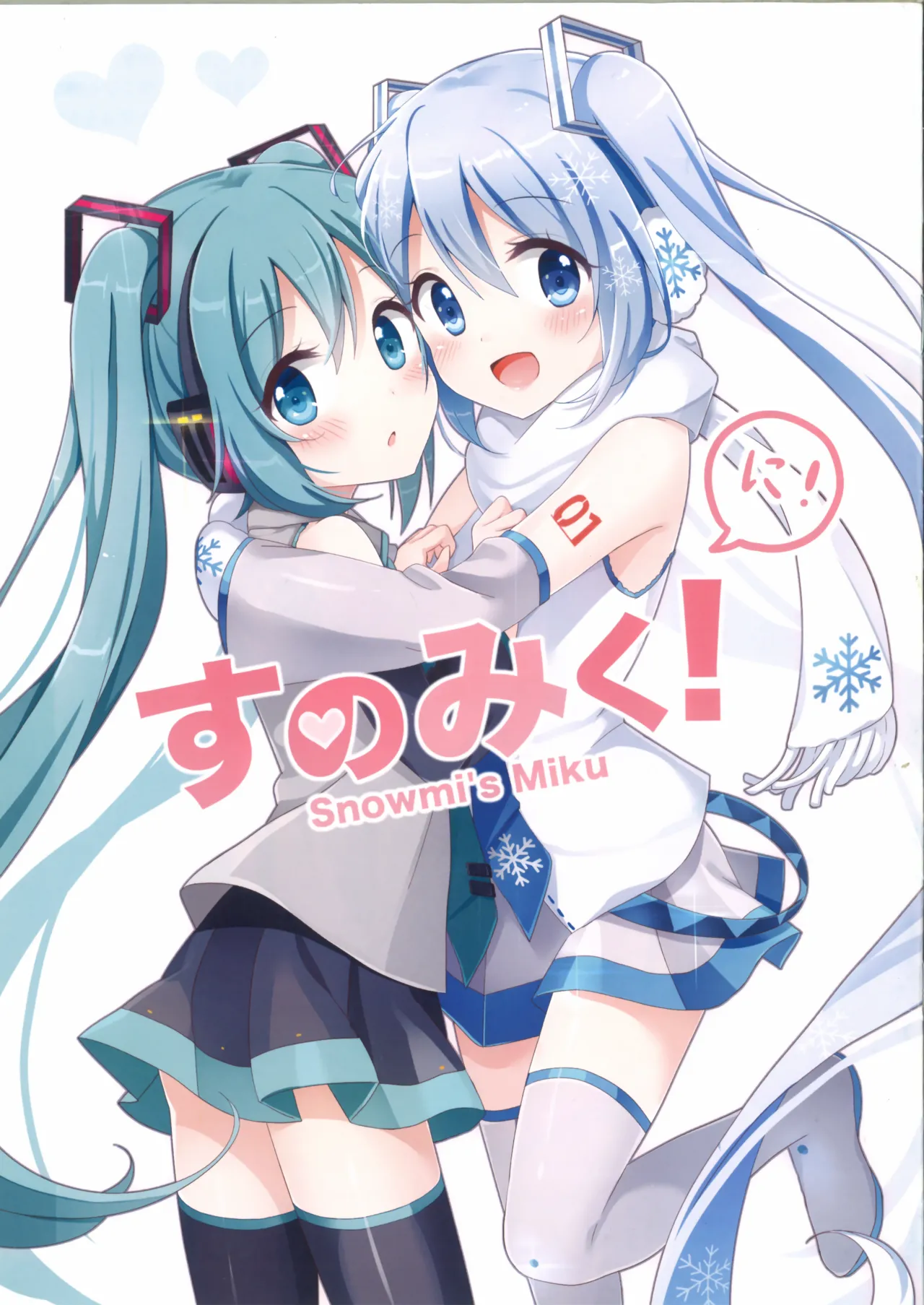 Snowmi's Miku! Ni! page 1 full