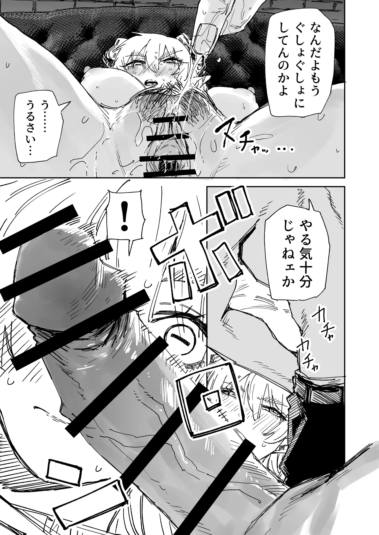 ~Ikasete Taosu Seigi no Hero!~ Yukizuriman Yagi Kaijin-hen page 7 full