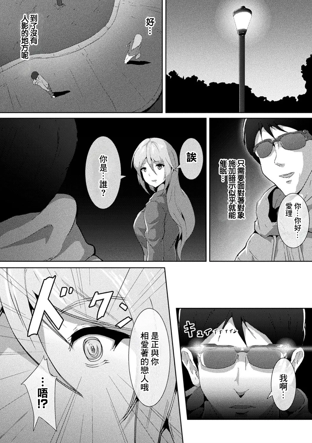 ラヴ・オブ・フェイク page 2 full