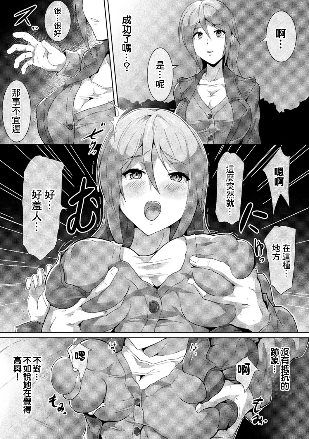 ラヴ・オブ・フェイク page 3 full