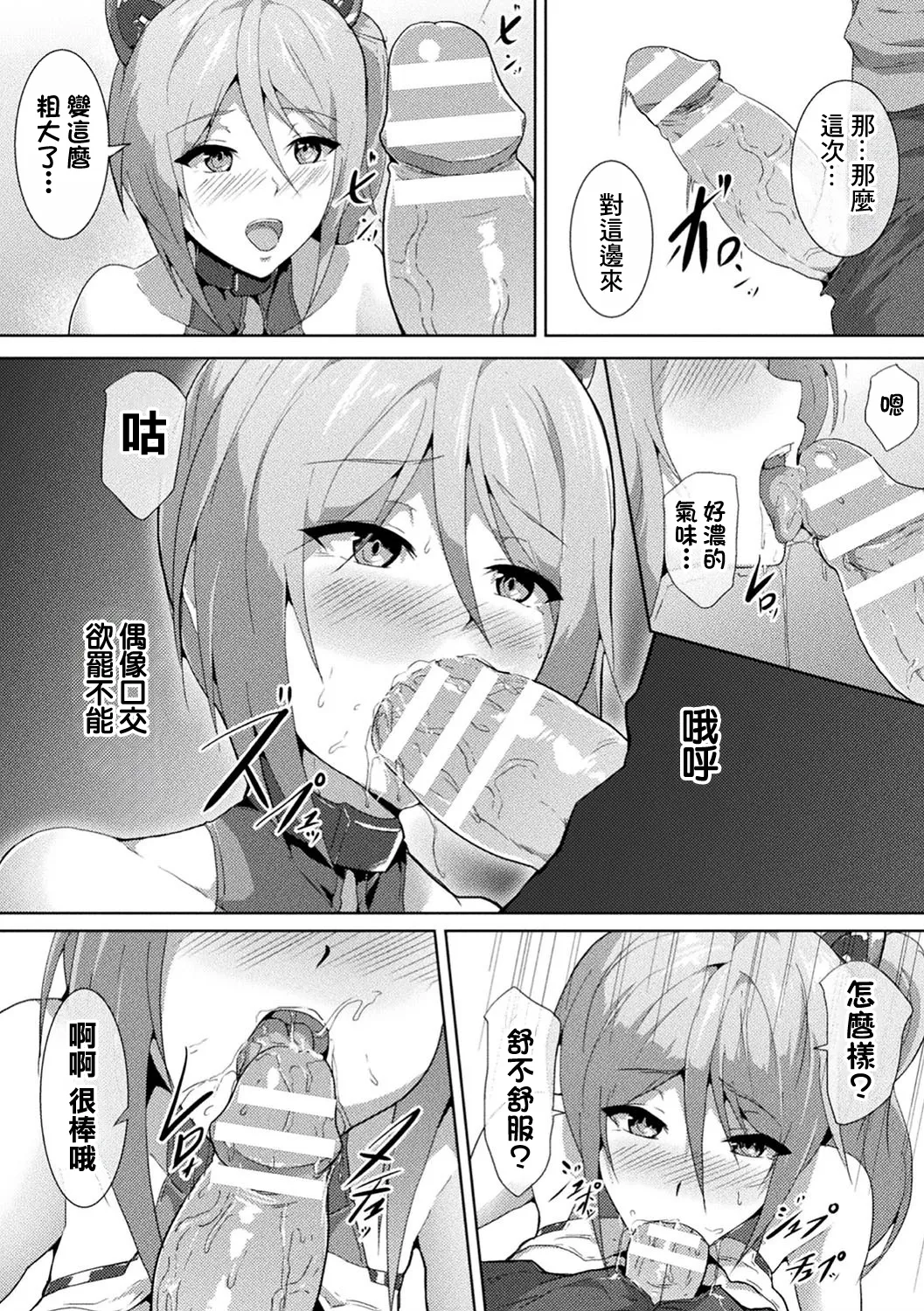 ラヴ・オブ・フェイク page 6 full