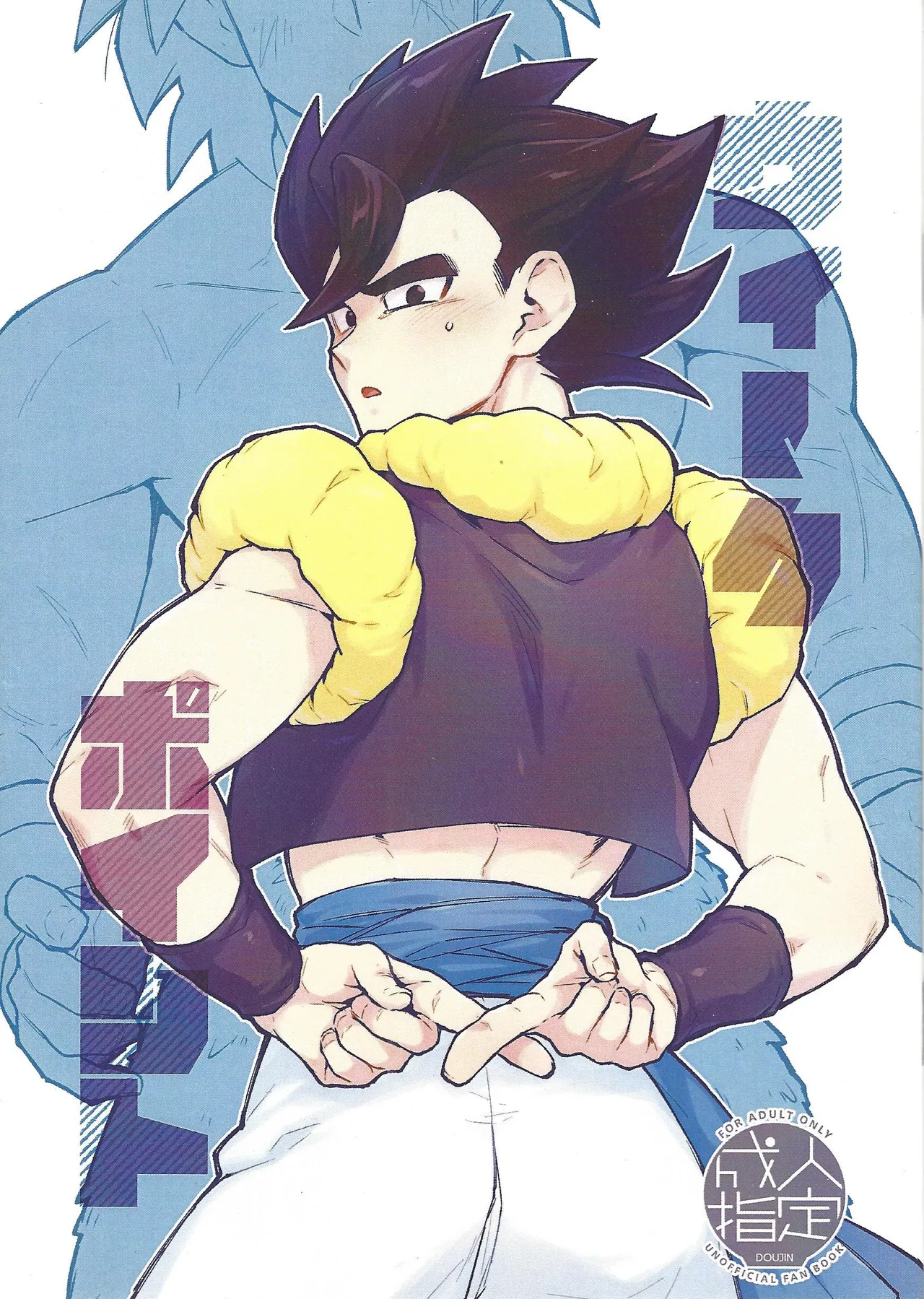 Uikupointo page 1 full