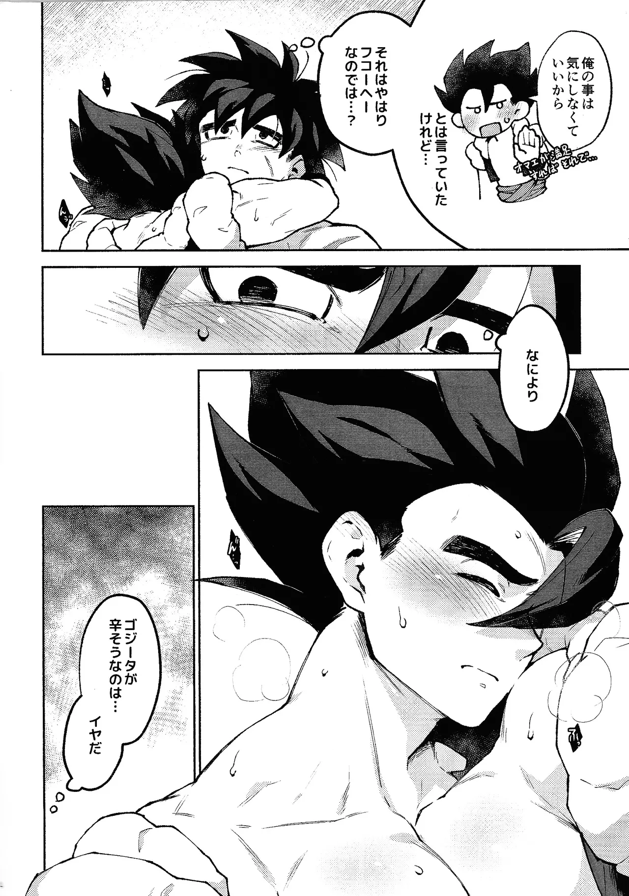 Uikupointo page 3 full
