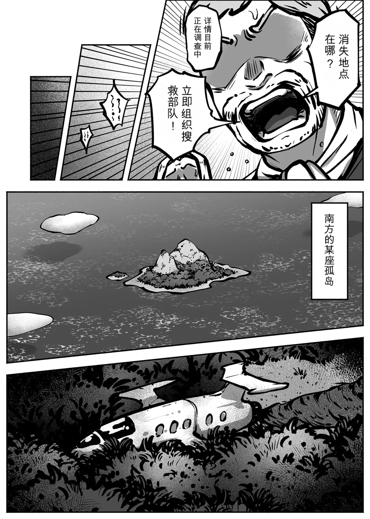 Hero Girl o Wakaraseru II page 5 full