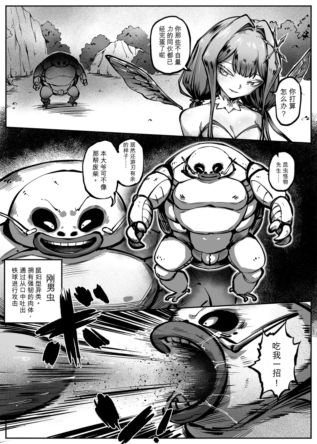 Hero Girl o Wakaraseru II page 7 full