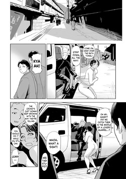 [Edo Shigezu] Netorare Pandemic Part 1 (Web Comic Toutetsu Vol.59) [English] [skibidibenki] [Digital] — page 16