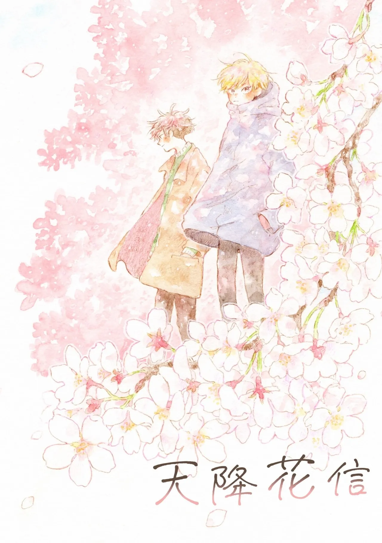 Sora furu Hanadayori︱天降花信 page 1 full