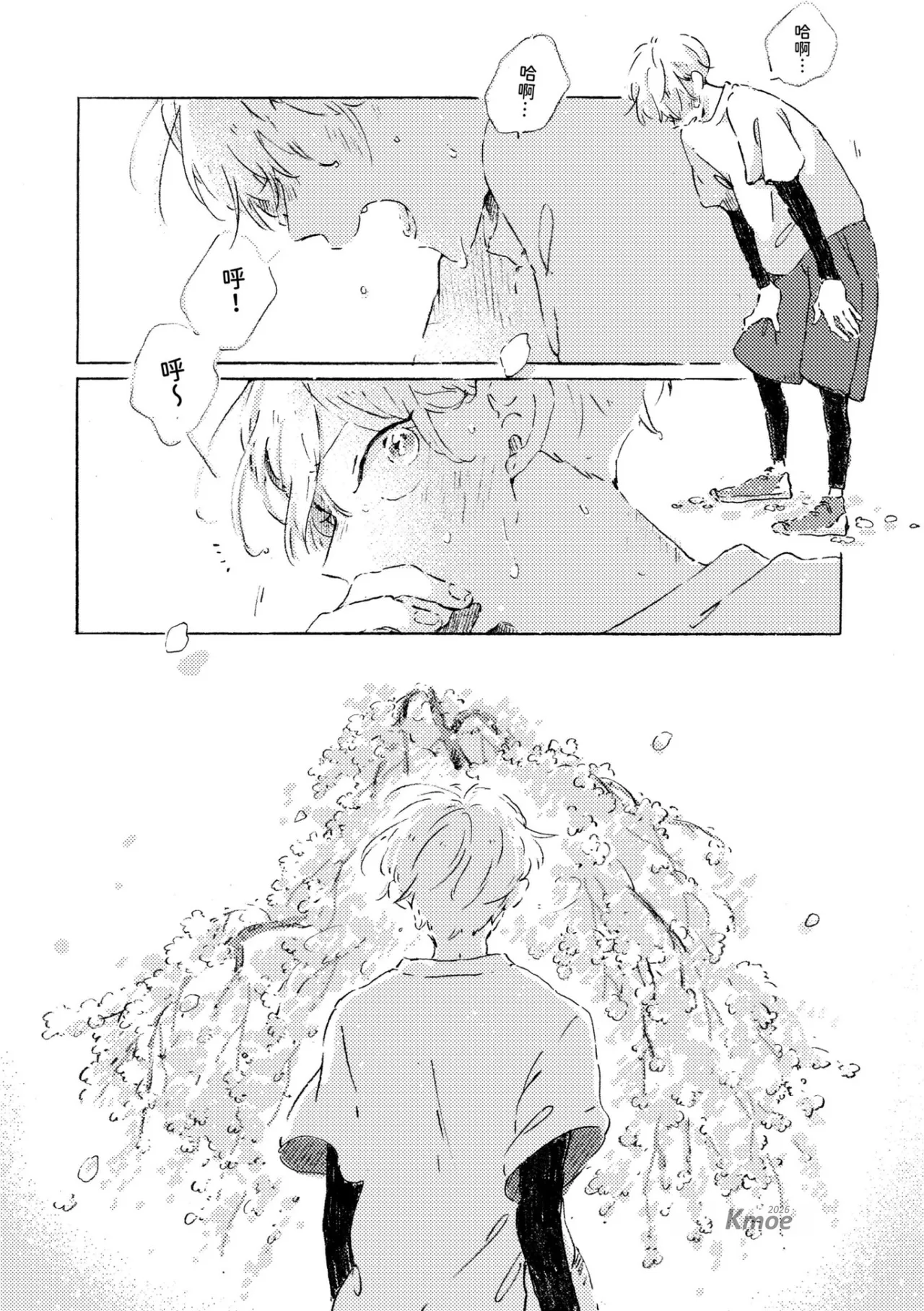 Sora furu Hanadayori︱天降花信 page 5 full