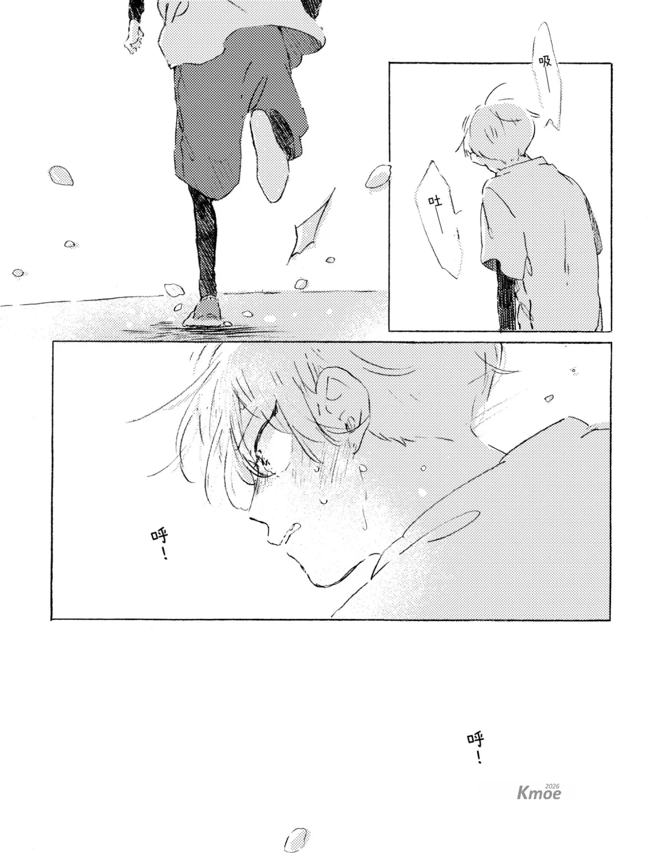 Sora furu Hanadayori︱天降花信 page 8 full