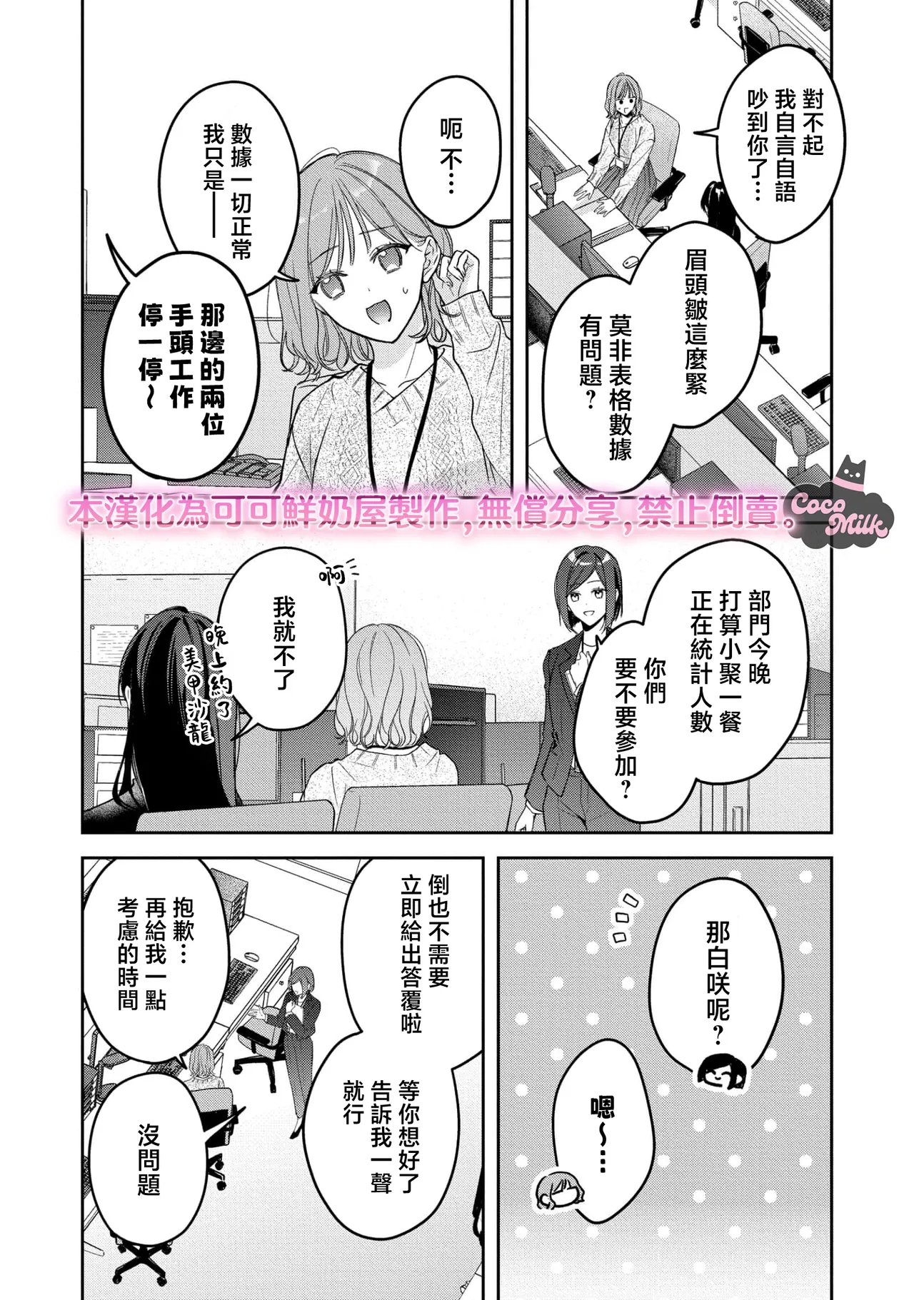 kuzu demo aishite? kataomoi no ikemen oniisan ni karata mo otosarete nukedasemasen | 渣男自有美人爱。与暗恋已久的帅哥店员沉溺在鱼水之欢中无法自拔 07 page 10 full