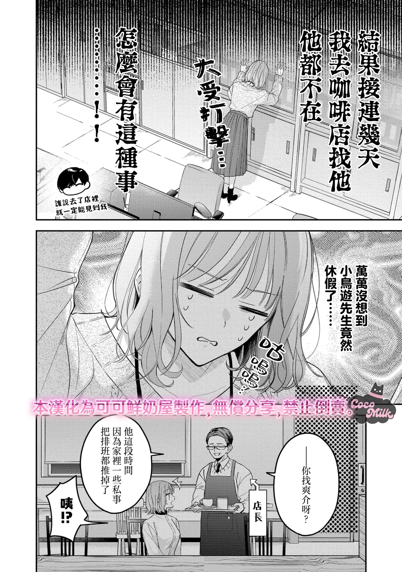 kuzu demo aishite? kataomoi no ikemen oniisan ni karata mo otosarete nukedasemasen | 渣男自有美人爱。与暗恋已久的帅哥店员沉溺在鱼水之欢中无法自拔 07 page 7 full