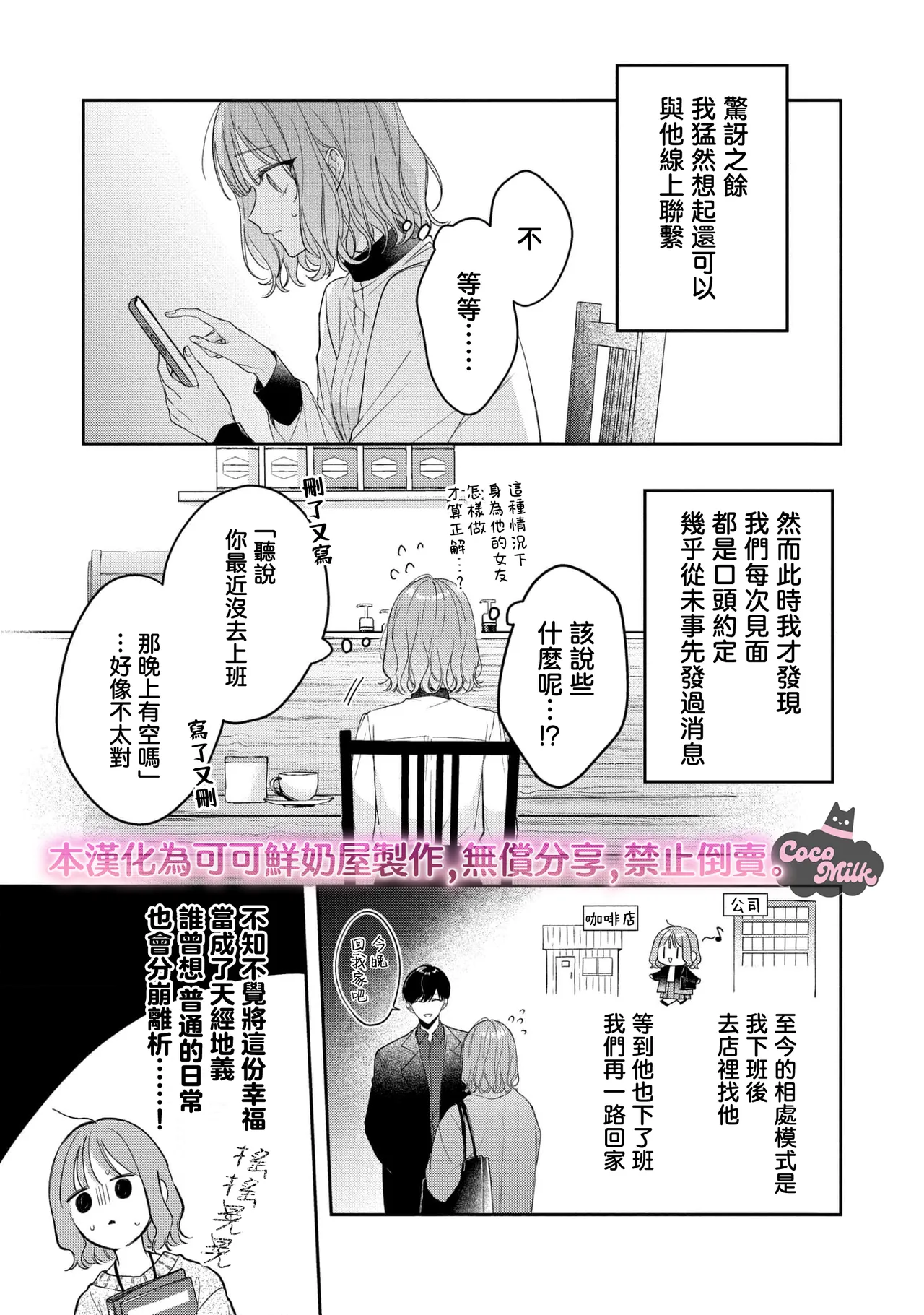 kuzu demo aishite? kataomoi no ikemen oniisan ni karata mo otosarete nukedasemasen | 渣男自有美人爱。与暗恋已久的帅哥店员沉溺在鱼水之欢中无法自拔 07 page 8 full