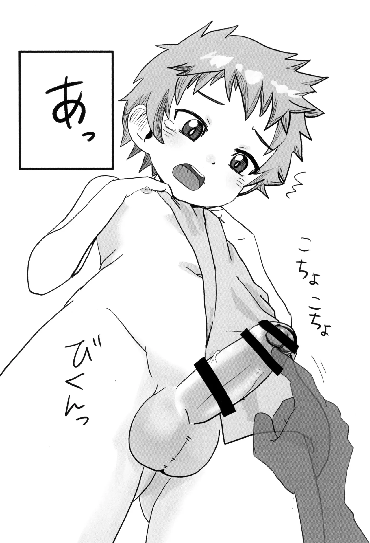 NUPUNUPUNUP!! page 10 full