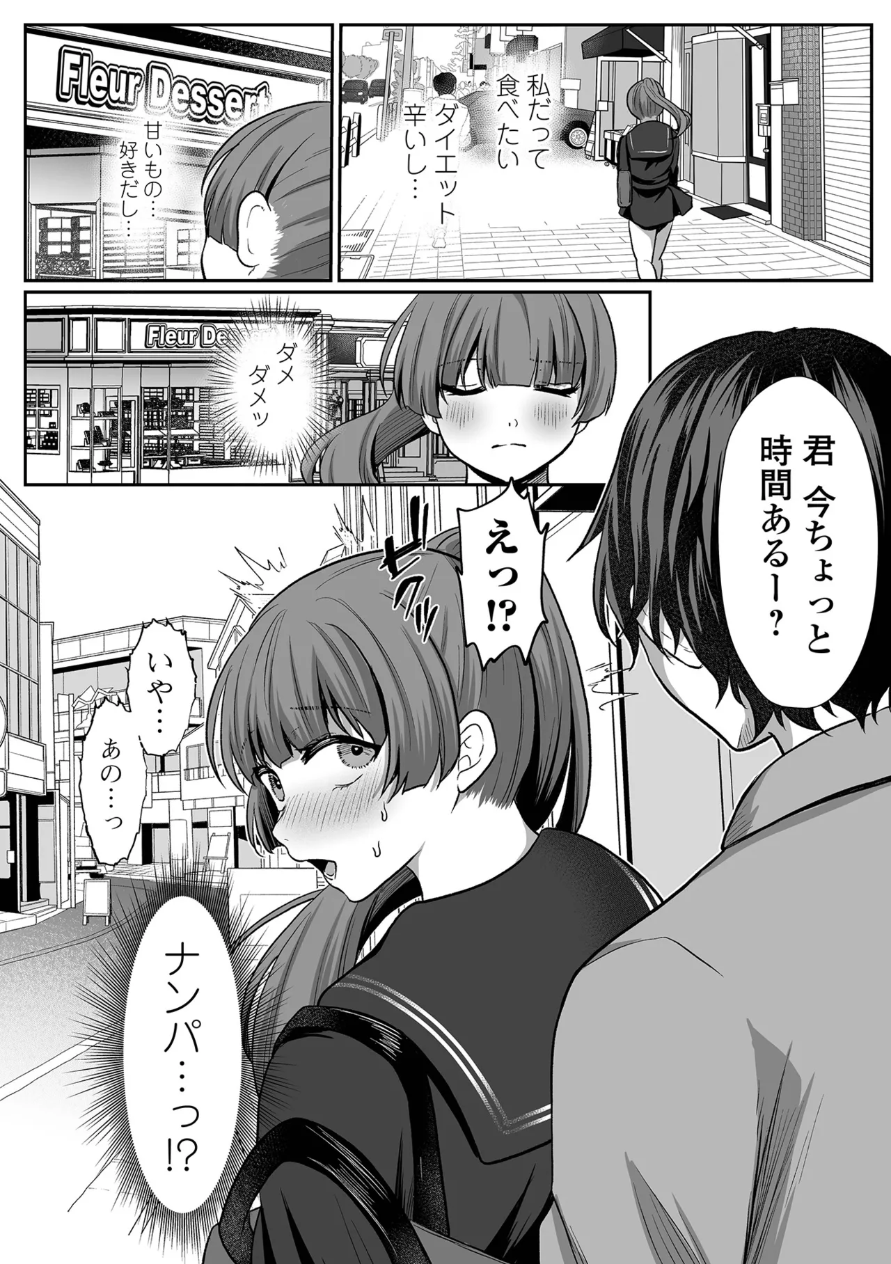 COMIC Mate Legend Vol.71 2026-10 page 8 full