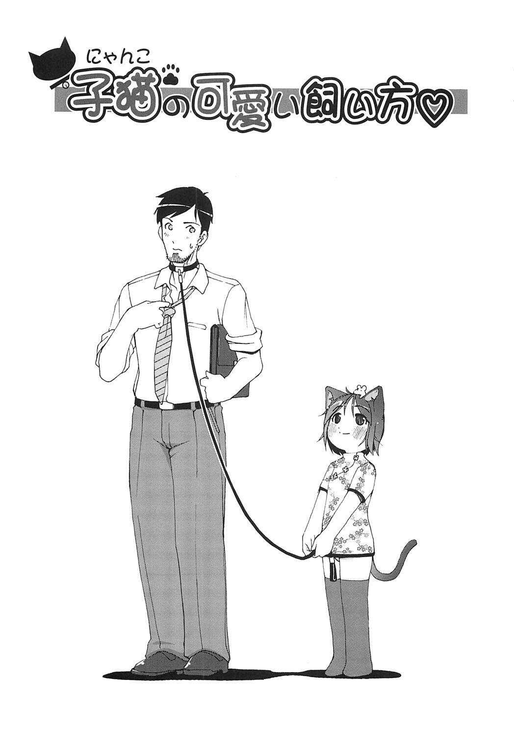 Mini Mimi page 4 full