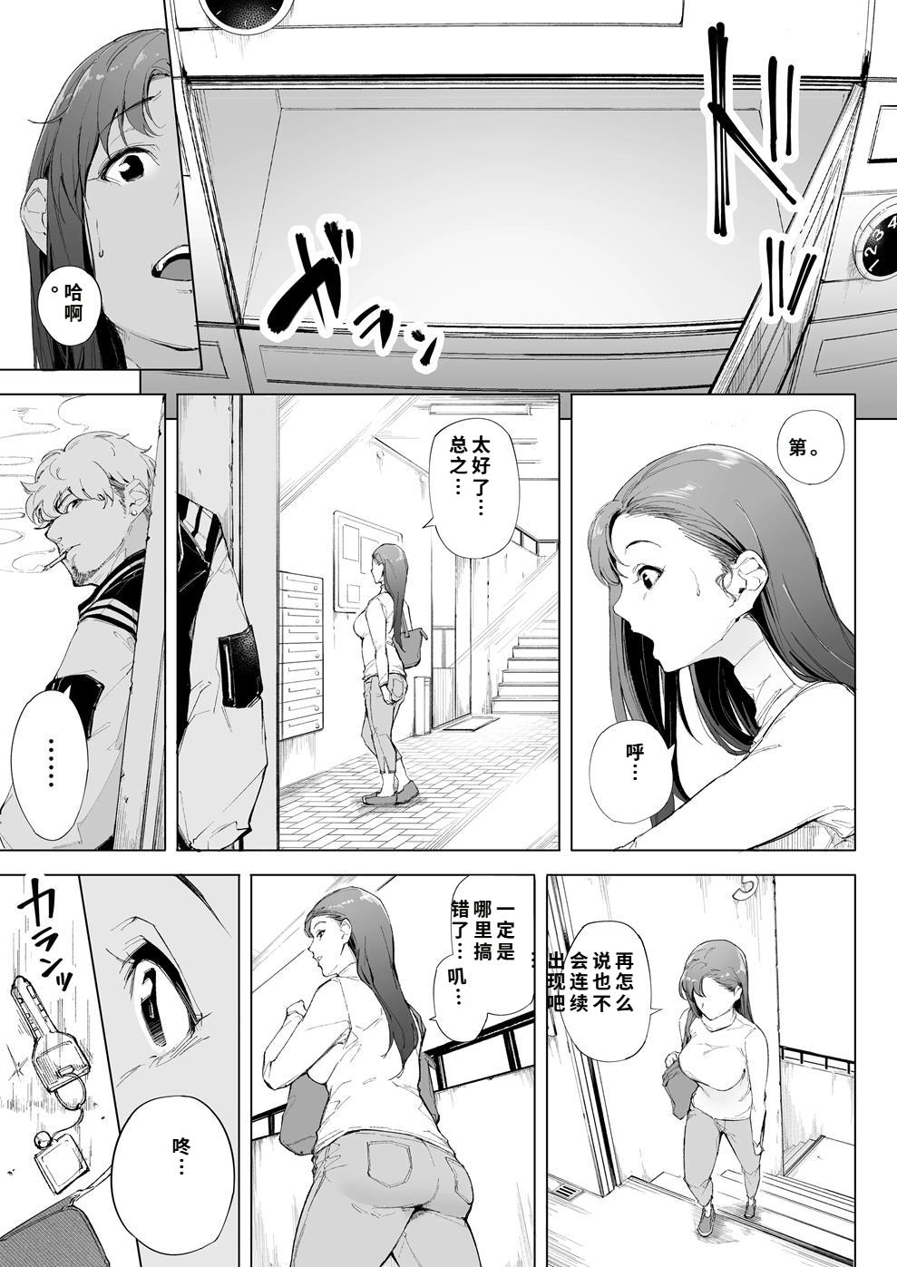 私は妻で母で、ただの雌 1~3 page 10 full