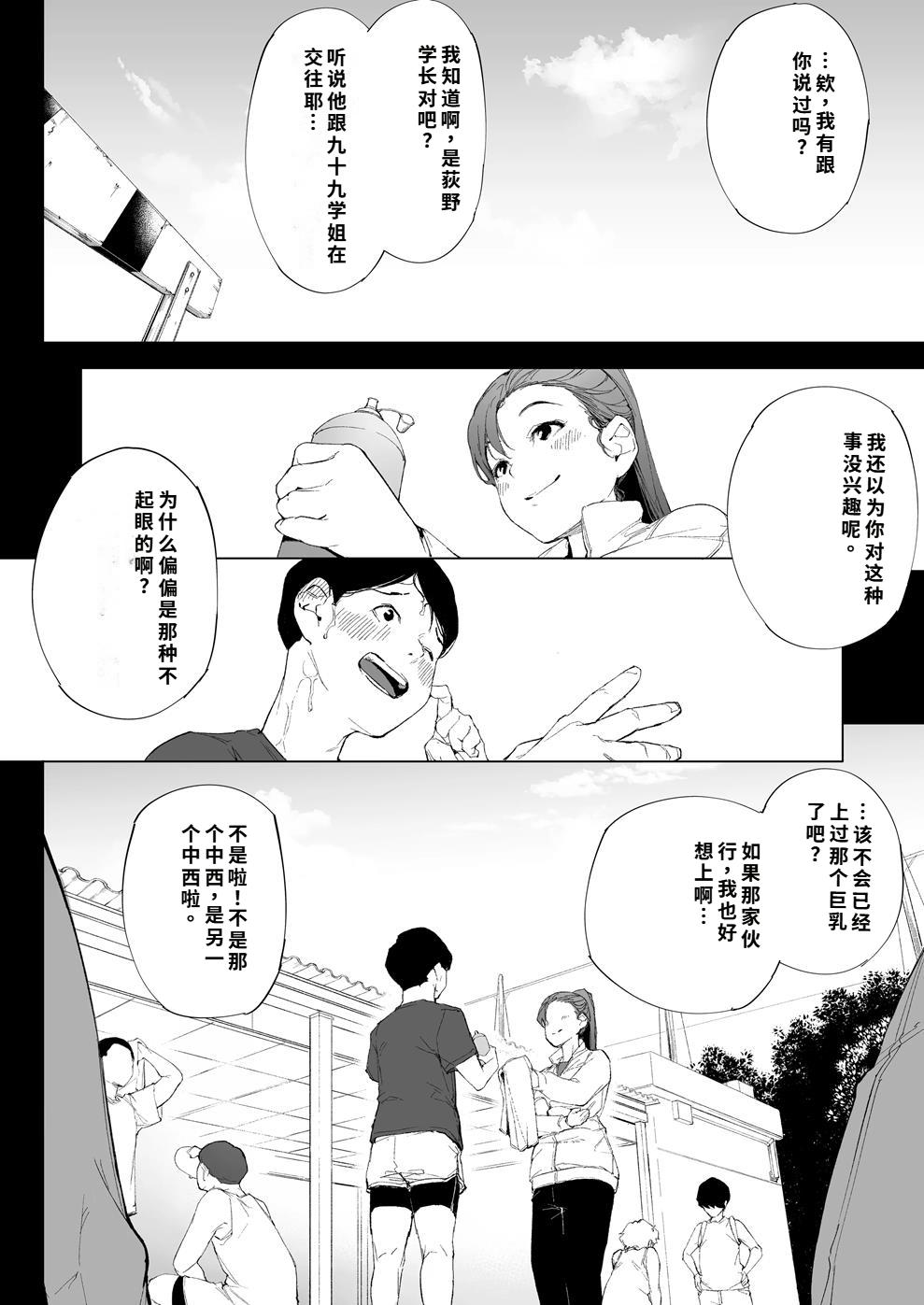 私は妻で母で、ただの雌 1~3 page 2 full