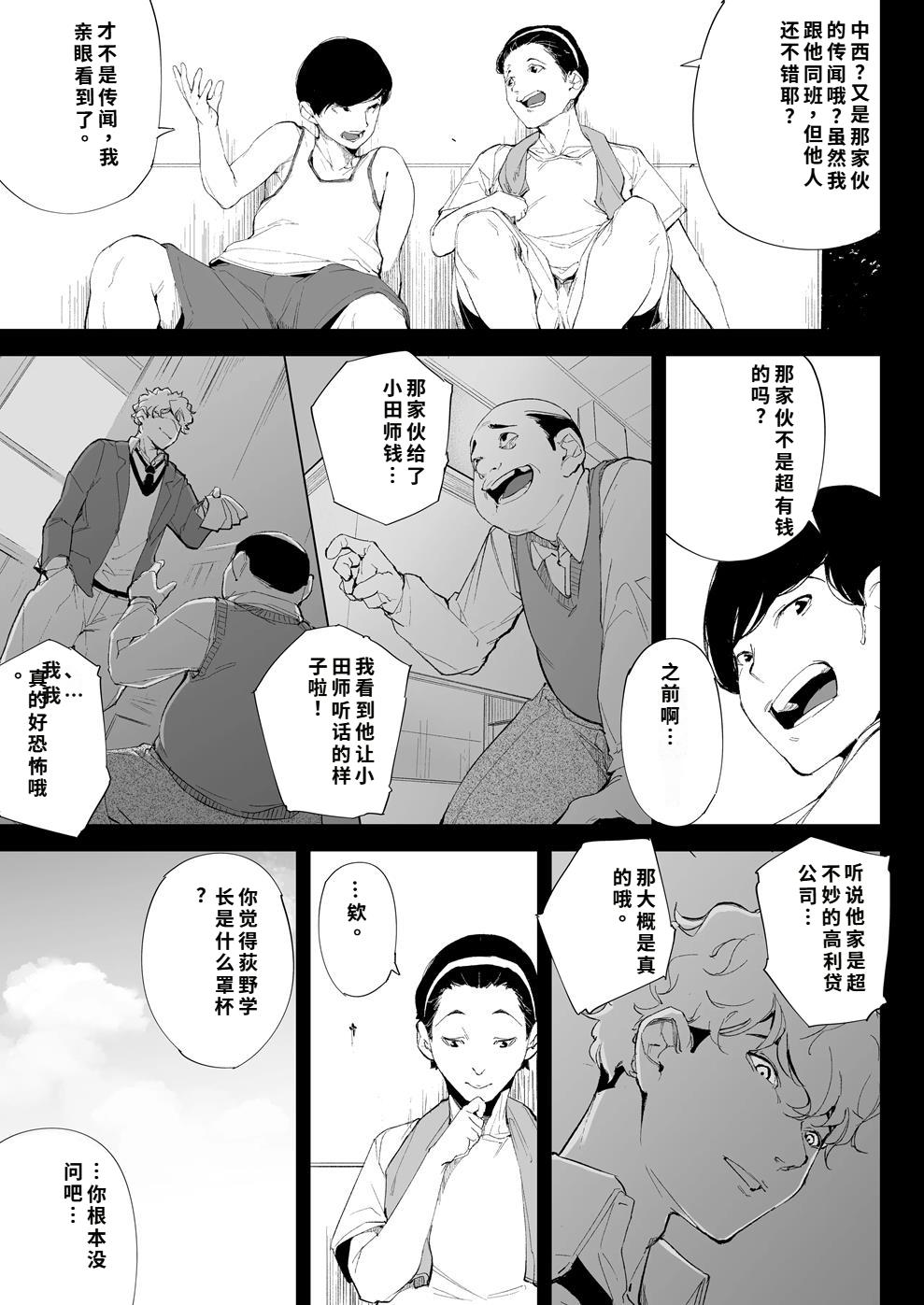 私は妻で母で、ただの雌 1~3 page 3 full